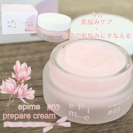 epime prepare cream #03/FABIUS/フェイスクリームを使ったクチコミ(1枚目)