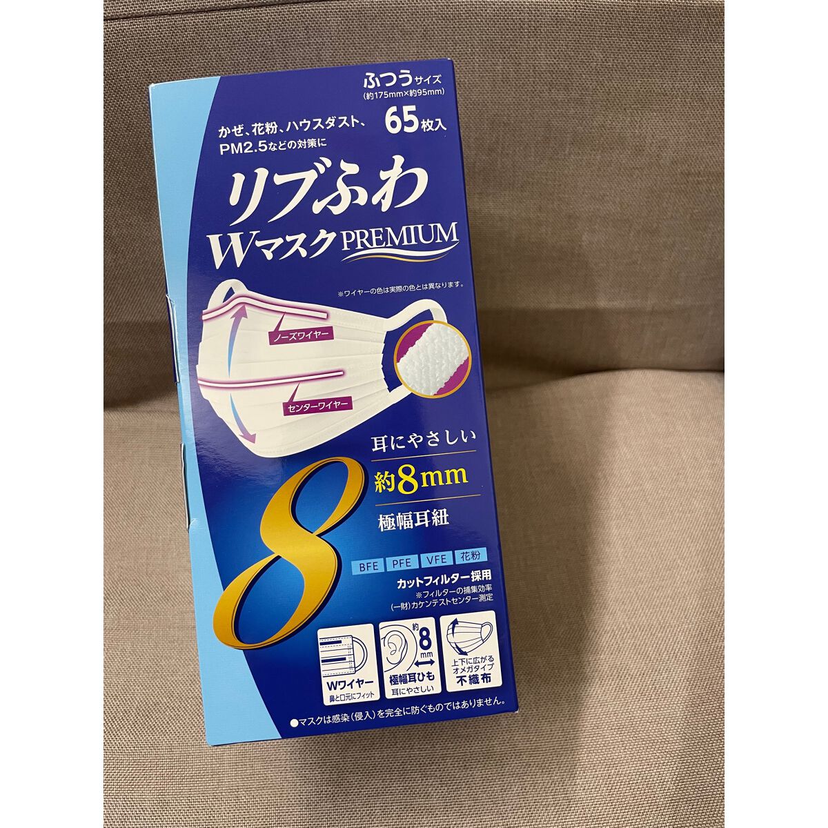 リブふわWマスクPREMIUM/リブ・ラボラトリーズ/マスクを使ったクチコミ(1枚目)