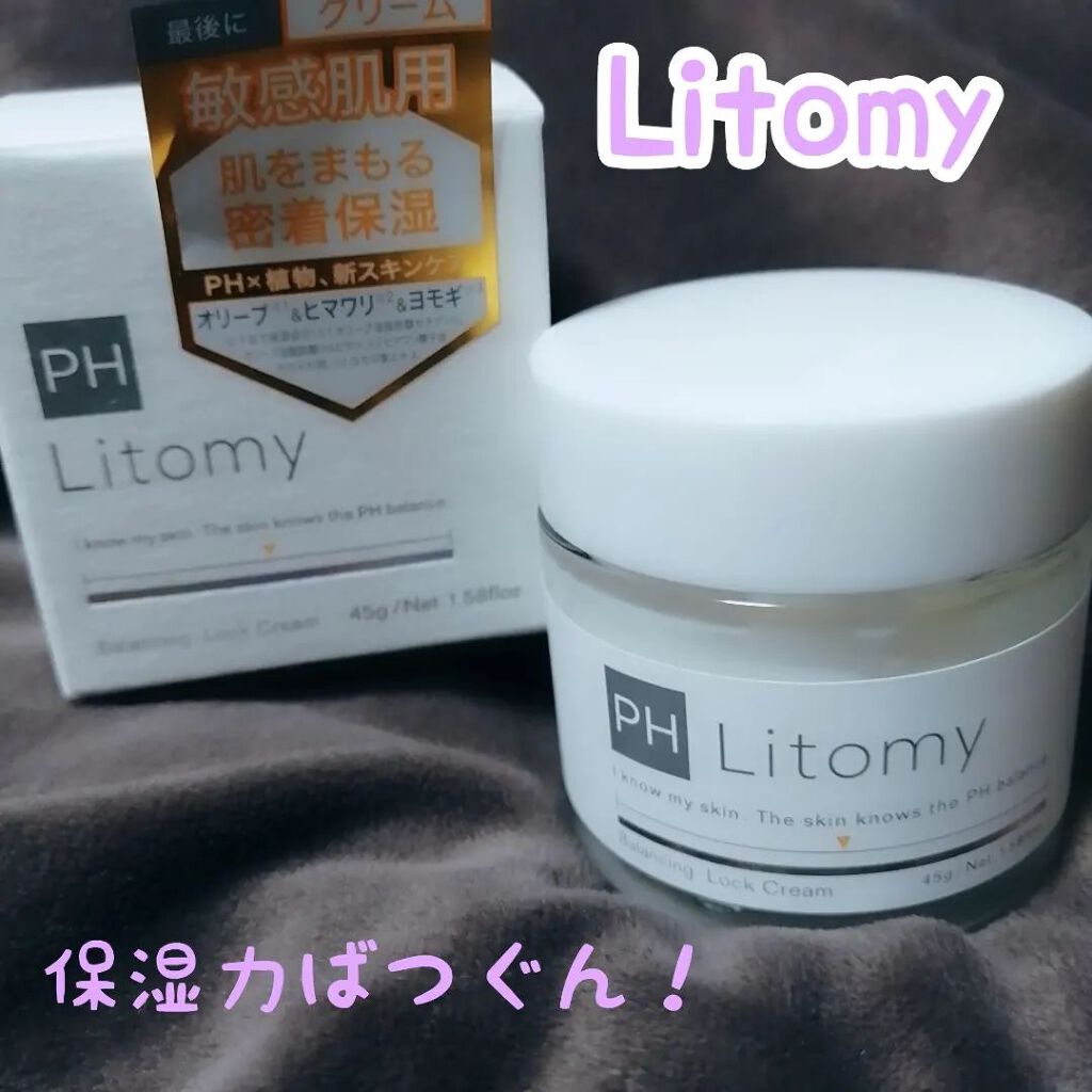 バランシング ロッククリーム/Litomy/フェイスクリームを使ったクチコミ（1枚目）
