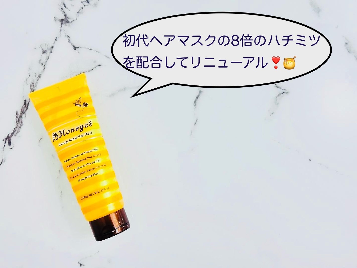 ハニーチェ ダメージリペア ヘアマスクY R/ハニーチェ/ヘアマスク・ヘアパックを使ったクチコミ(1枚目)