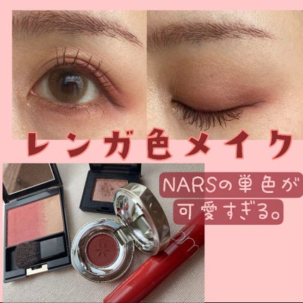 シングルアイシャドー 5330/NARS/単色アイシャドウを使ったクチコミ(1枚目)