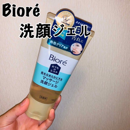 おうちdeエステ 肌をなめらかにする マッサージ洗顔ジェル/ビオレ/その他洗顔料を使ったクチコミ(1枚目)