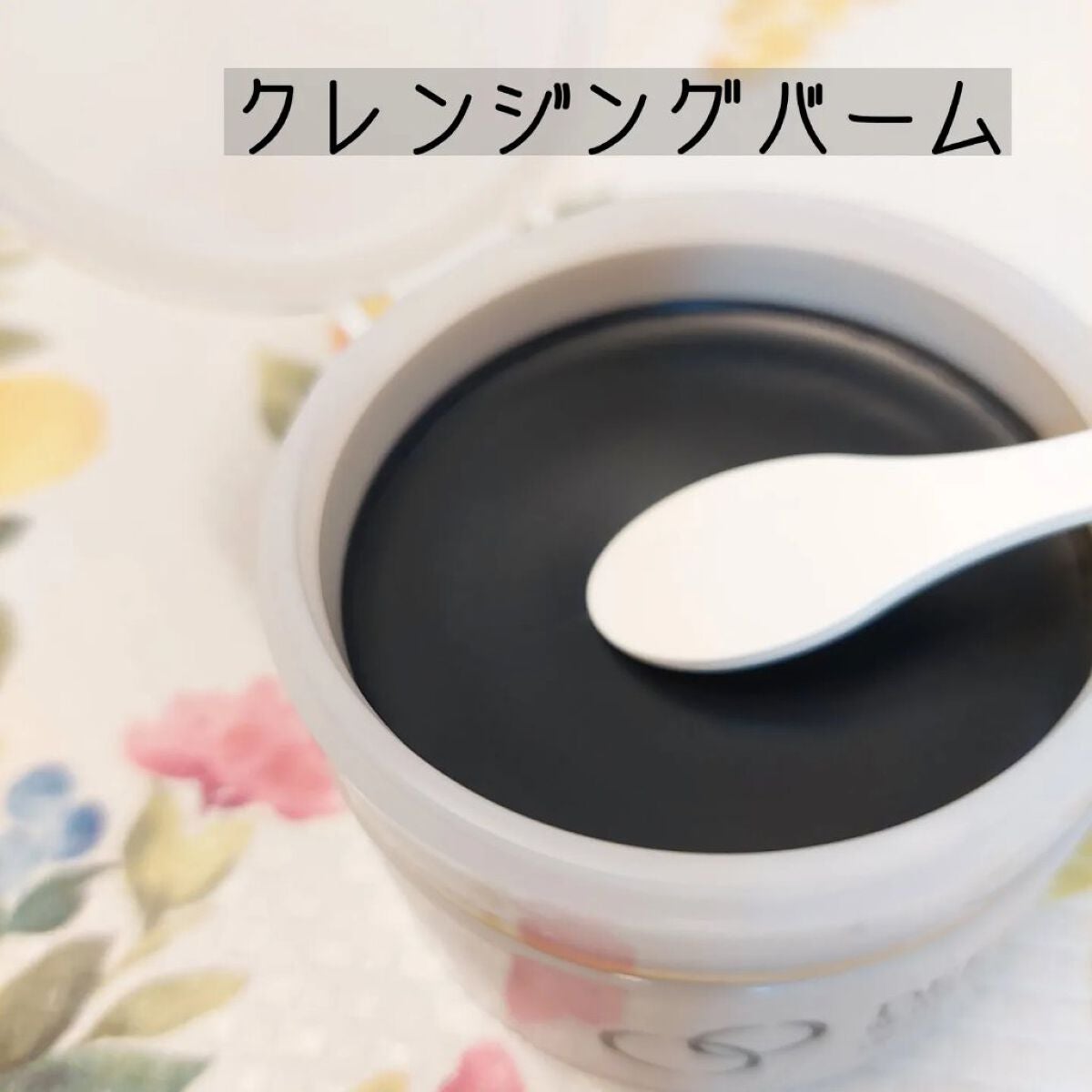 ビューティークレンジングバーム/オージオ/クレンジングバームを使ったクチコミ(2枚目)