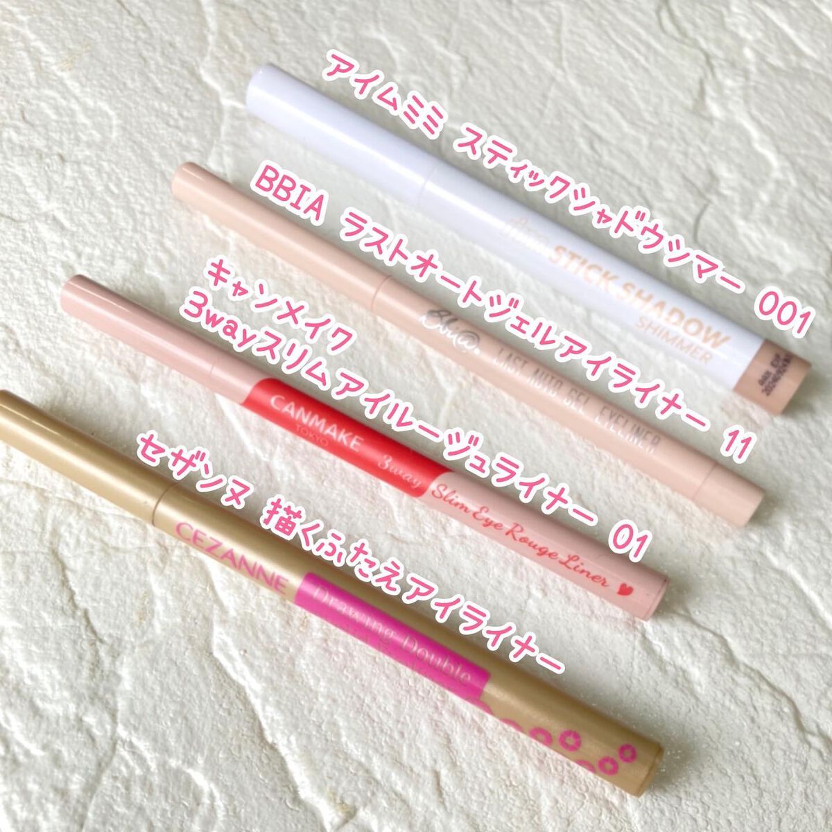 ラストオート ジェルアイライナー/BBIA/ジェルアイライナーを使ったクチコミ(2枚目)