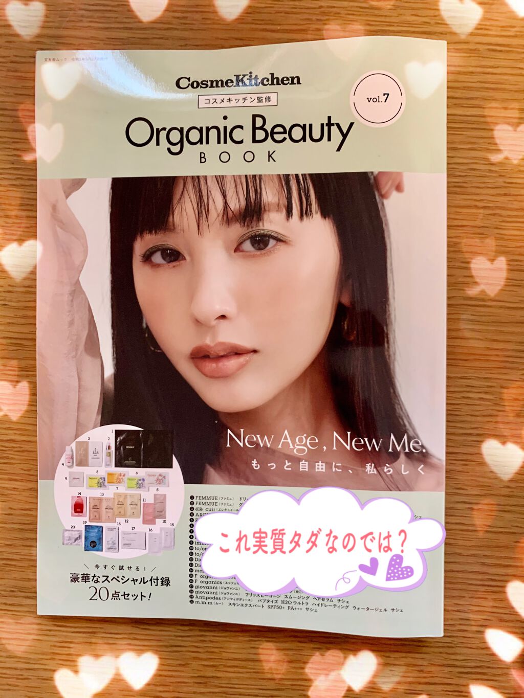 を使ったクチコミ（1枚目）