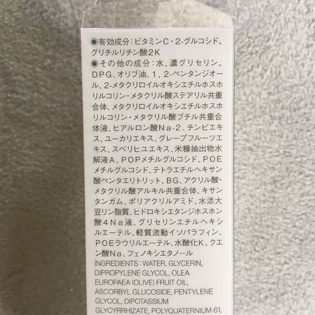 敏感肌用薬用美白美容液/無印良品/美容液を使ったクチコミ(3枚目)