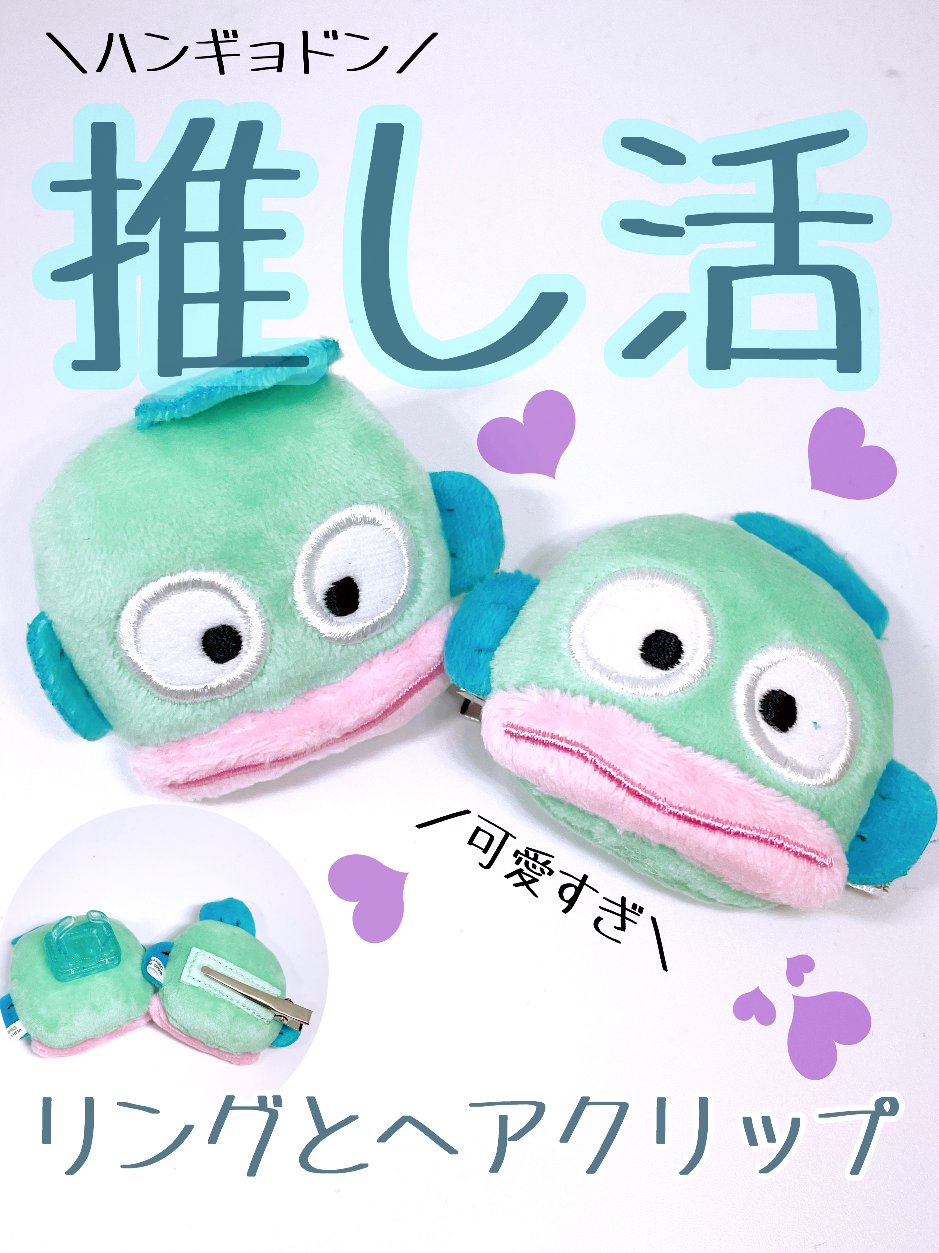 ヘアクリップ/サンリオ/ヘアアクセサリーを使ったクチコミ（1枚目）