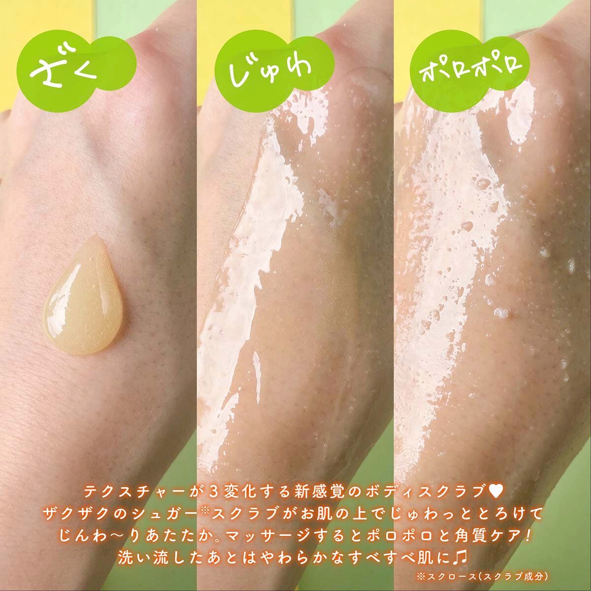 ゴマージュシュガー オスマンサス/meshimase/ボディスクラブを使ったクチコミ(5枚目)