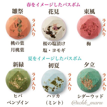 四季の一服/ラッシュ/入浴剤セットを使ったクチコミ(6枚目)