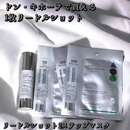 リードルショット300/VT/美容液を使ったクチコミ(1枚目)