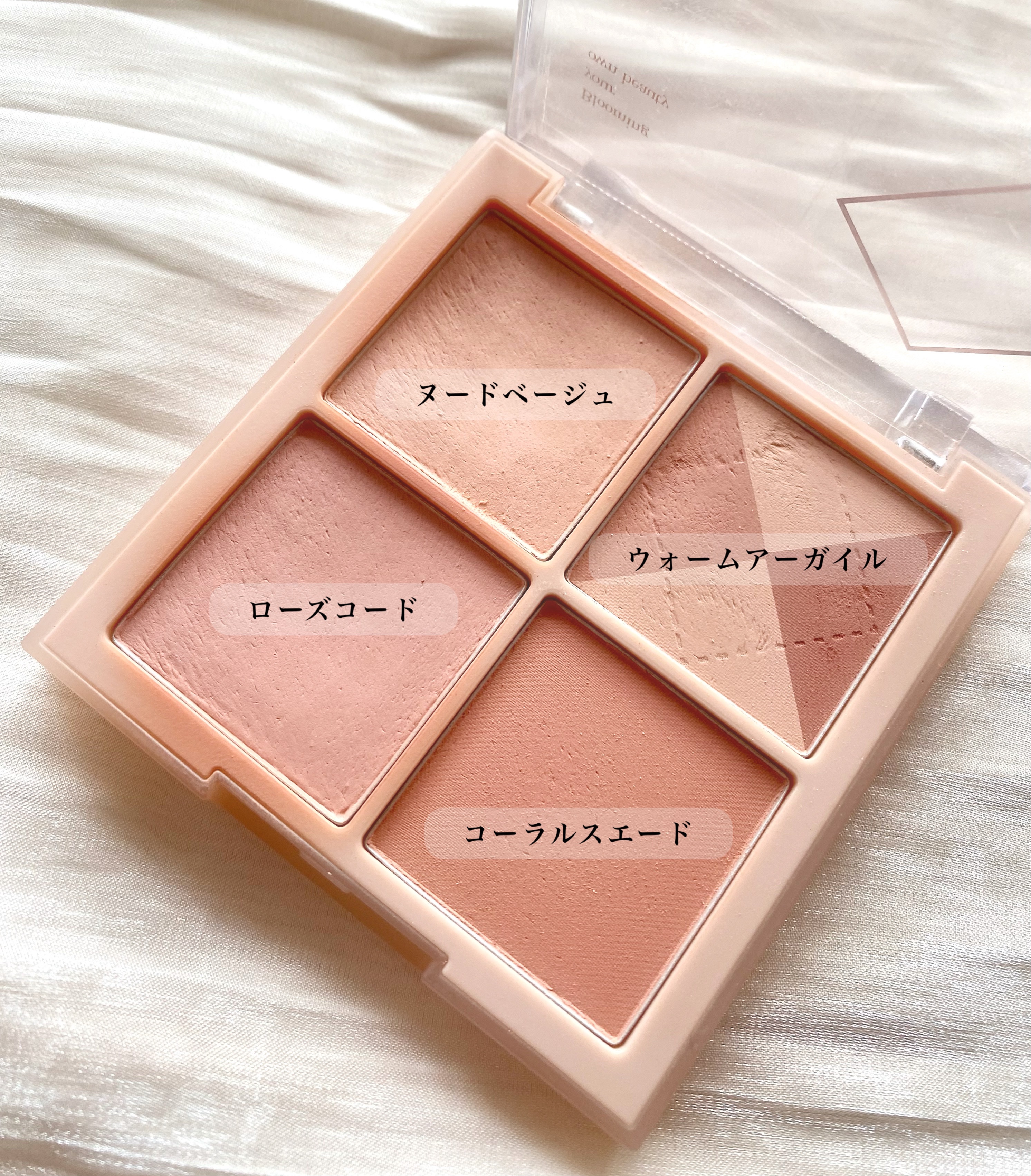 ブレンディングムードチーク 04 ベージュニット/dasique/パウダーチークを使ったクチコミ（3枚目）