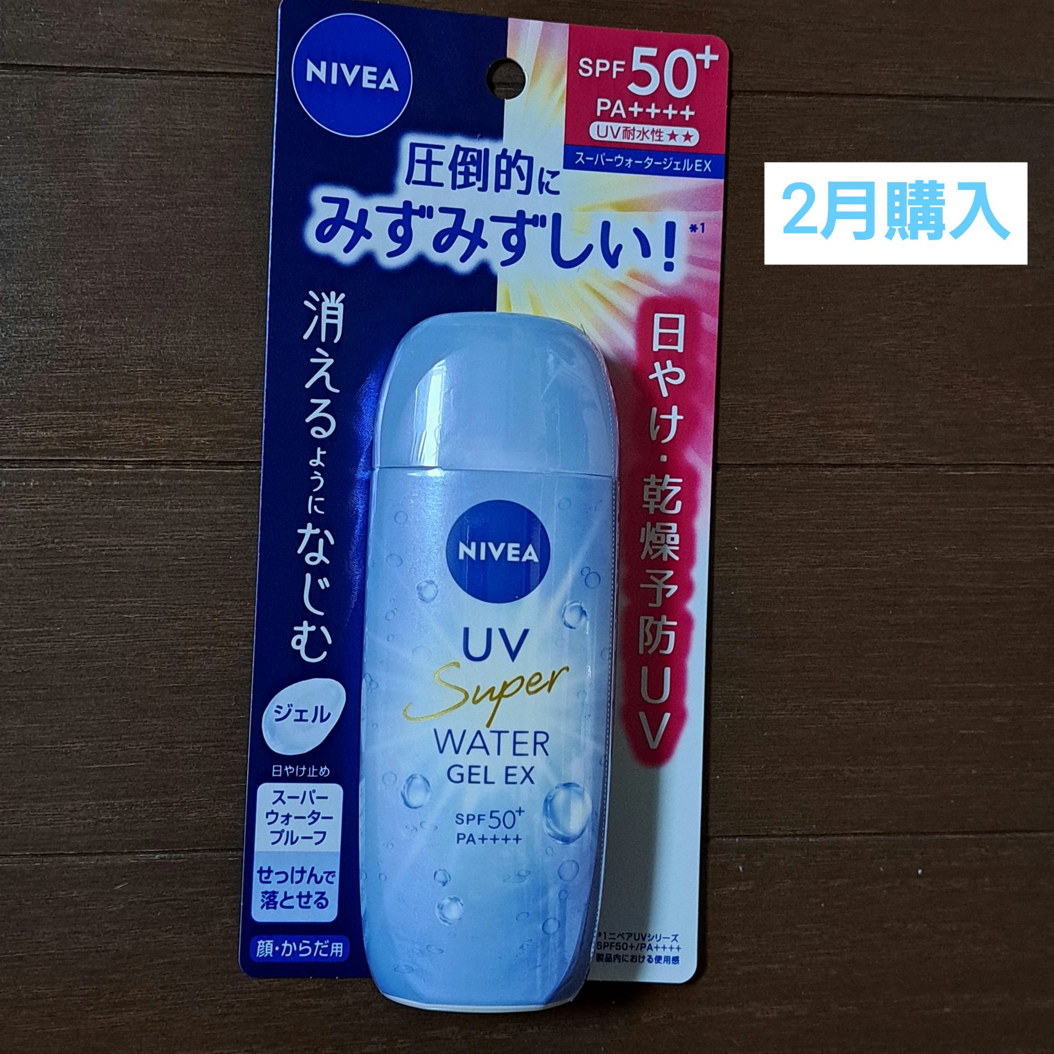 ニベアUV ウォータージェルEX/ニベア/日焼け止めジェルを使ったクチコミ（1枚目）