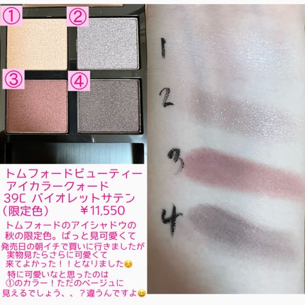 アイ カラー クォード/TOM FORD BEAUTY/アイシャドウパレットを使ったクチコミ(2枚目)