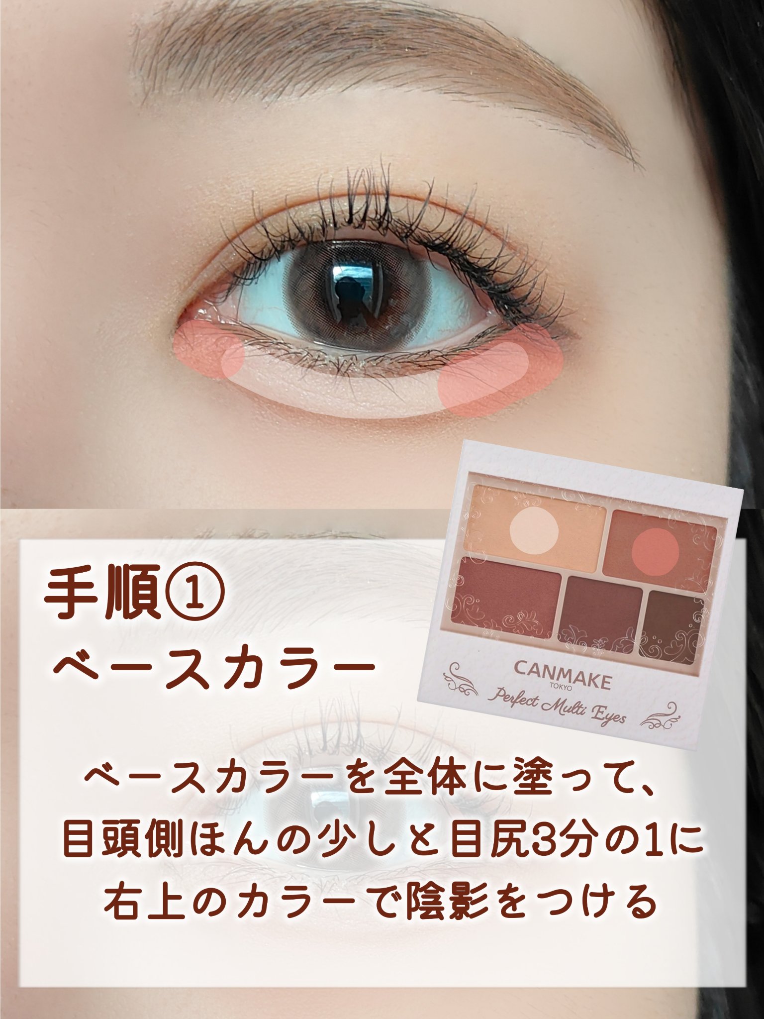パーフェクトマルチアイズ/キャンメイク/アイシャドウパレットを使ったクチコミ（2枚目）