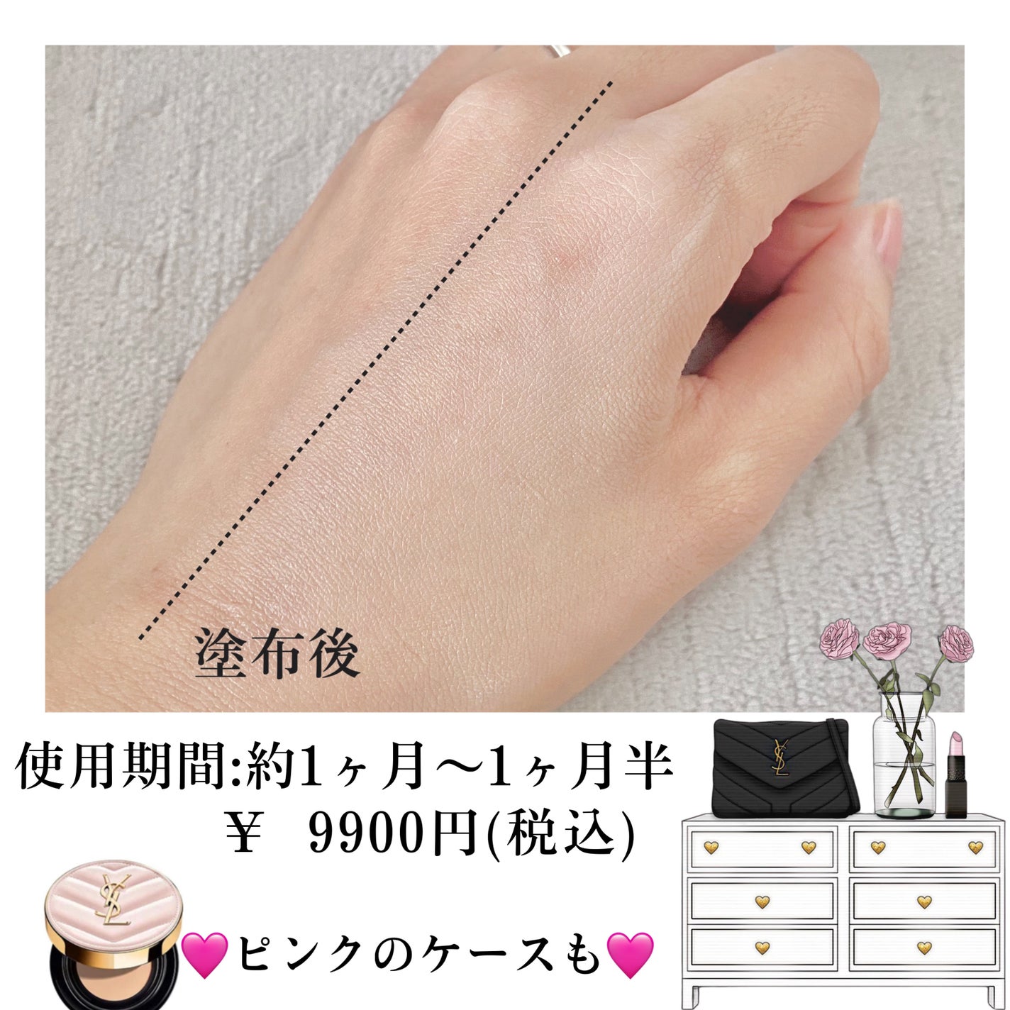 アンクル ド ポー ルクッションN/YVES SAINT LAURENT BEAUTE/クッションファンデーションを使ったクチコミ(2枚目)