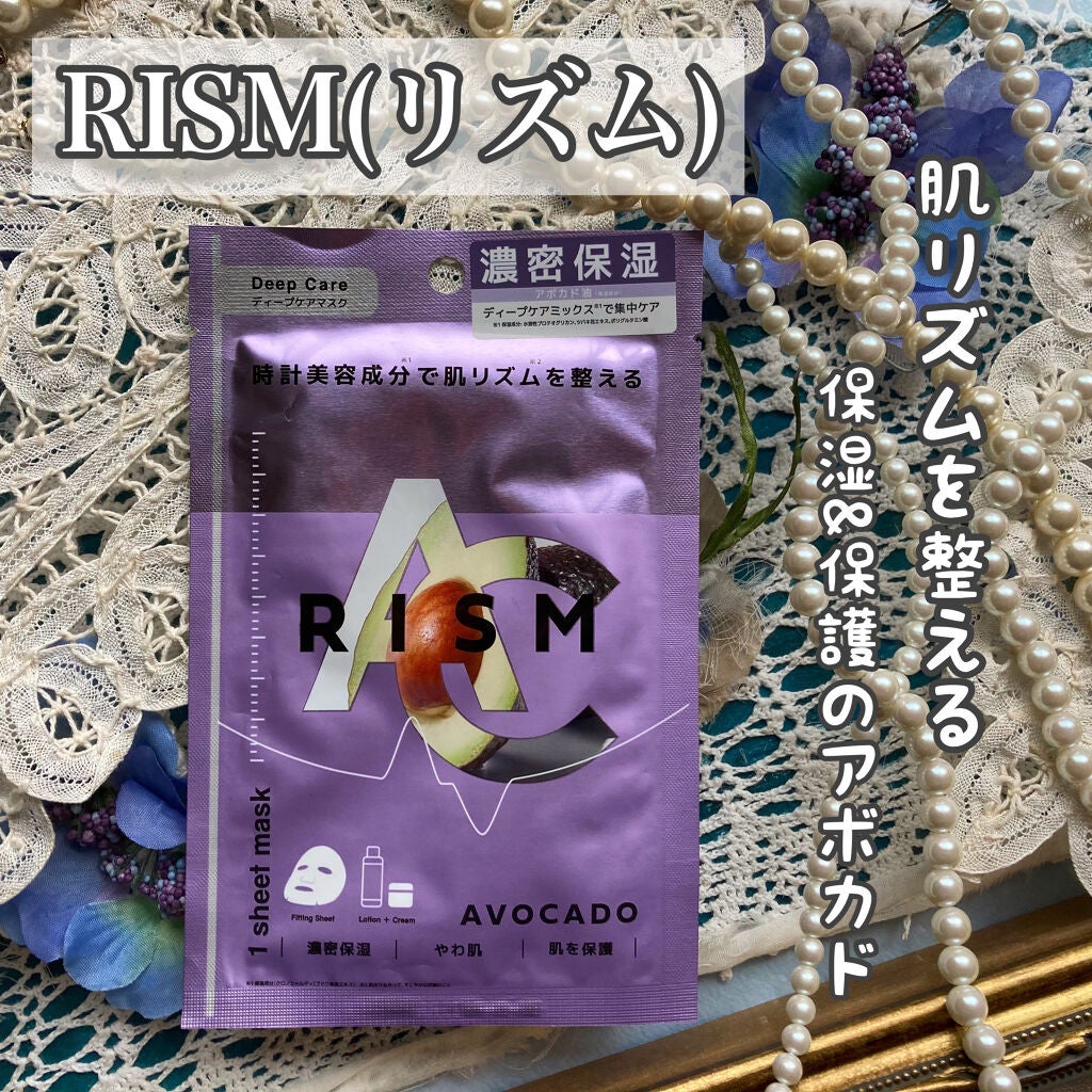 ディープケアマスク アボカド/RISM/シートマスク・パックを使ったクチコミ(1枚目)