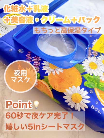 目ざまシート N/サボリーノ/シートマスク・パックを使ったクチコミ(4枚目)