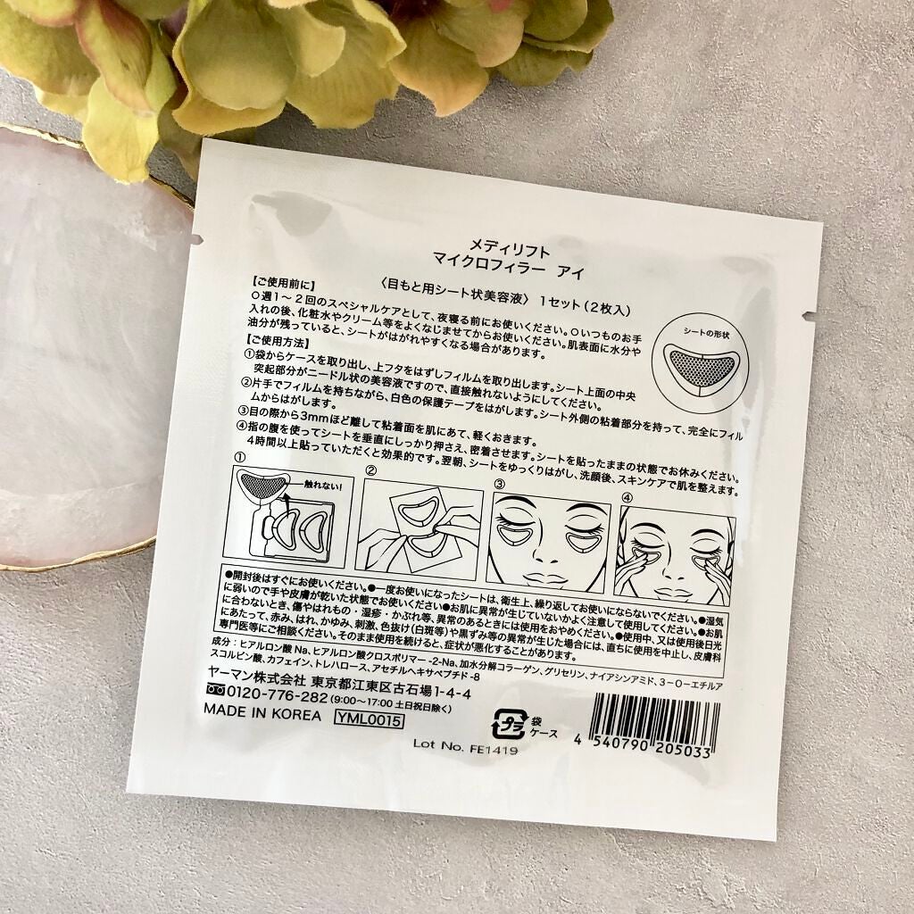 メディリフト 3Dマイクロフィラー(口元用)/YA-MAN TOKYO JAPAN/シートマスク・パックを使ったクチコミ(6枚目)