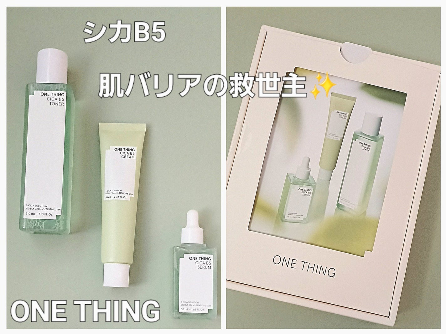 シカB5トナー/ONE THING/化粧水を使ったクチコミ(1枚目)