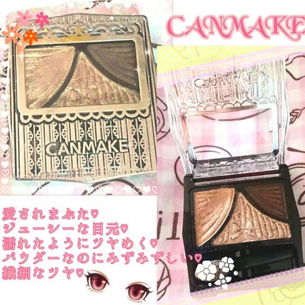 ジューシーピュアアイズ/キャンメイク/アイシャドウパレットを使ったクチコミ(1枚目)