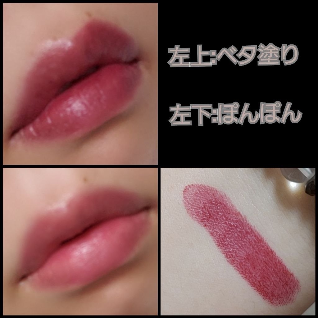 マシュマロルック リップスティック/リンメル ロンドン/口紅を使ったクチコミ(2枚目)