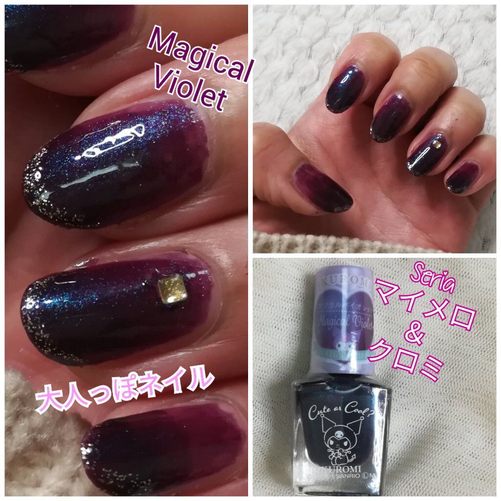 MMネイルポリッシュ/セリア/マニキュアを使ったクチコミ(1枚目)