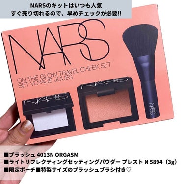 ブラッシュ/NARS/パウダーチークを使ったクチコミ（2枚目）