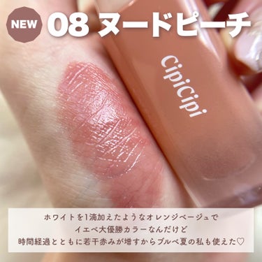 CipiCipi デューイフィルムティントのクチコミ「\\CipiCipi新色🍑// ばぶみ強すぎ白桃カラーが可愛すぎる…👼🏻🍼3.22NEW✨️
.....」（3枚目）