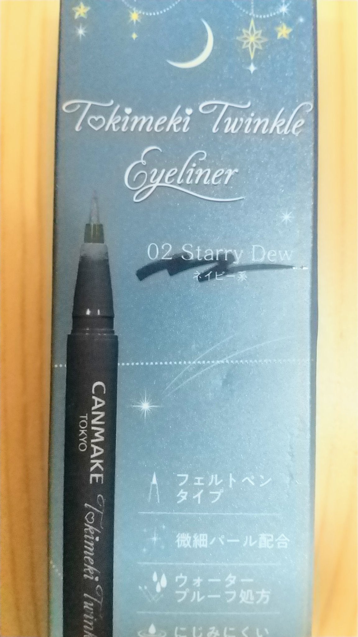 トキメキトゥインクルアイライナー/キャンメイク/リキッドアイライナーを使ったクチコミ(1枚目)