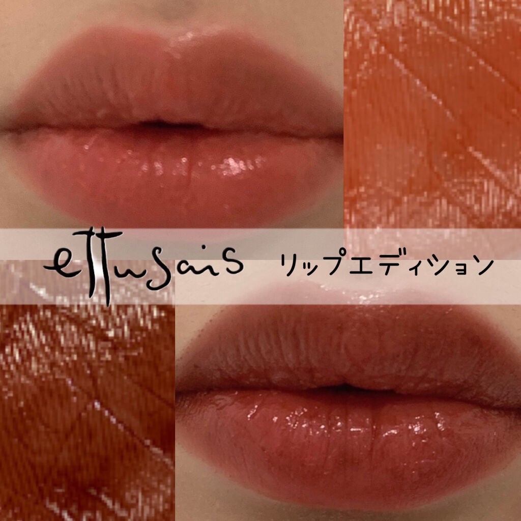 エテュセ リップエディション(ティントルージュ)/ettusais/リップティントを使ったクチコミ(1枚目)