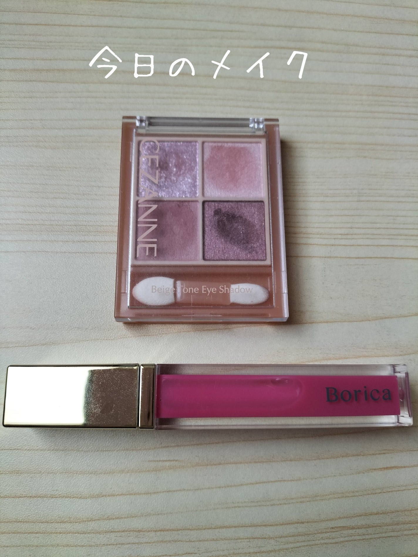 リッププランパーエクストラセラム/Borica/リッププランパーを使ったクチコミ(1枚目)