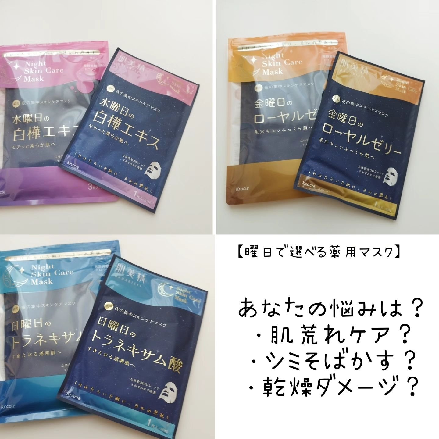 肌美精 薬用日曜日のナイトスキンケアマスク/肌美精/シートマスク・パックを使ったクチコミ（2枚目）