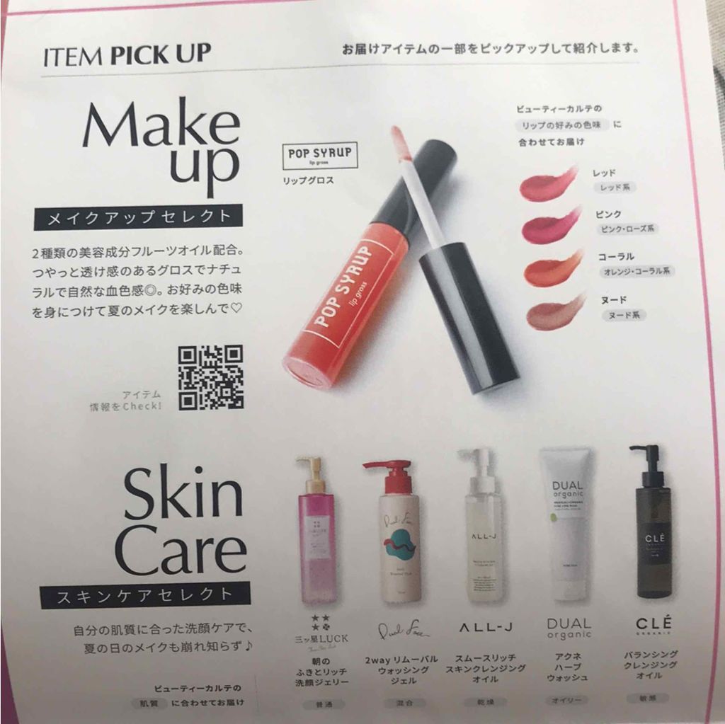 「塗るつけまつげ」ボリュームタイプ/デジャヴュ/マスカラを使ったクチコミ（2枚目）