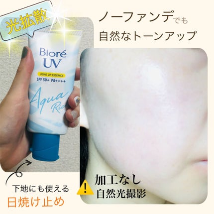 ビオレUV アクアリッチ ライトアップエッセンス/ビオレ/日焼け止めクリームを使ったクチコミ(1枚目)