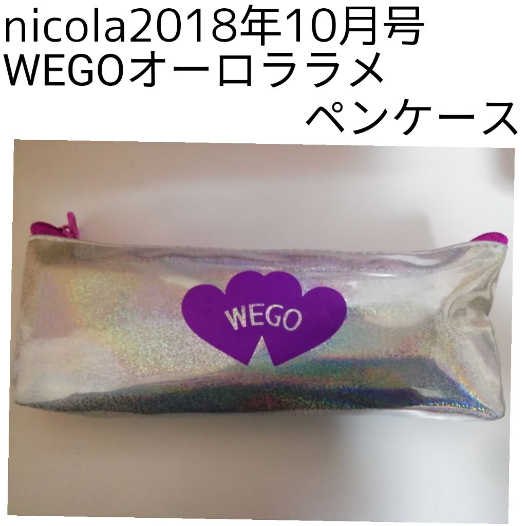 nicola 2018年10月号/nicola(ニコラ)/雑誌を使ったクチコミ(1枚目)