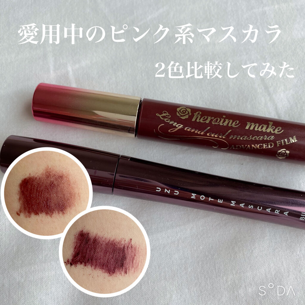 MOTE MASCARA™ (モテマスカラ)/UZU BY FLOWFUSHI/マスカラを使ったクチコミ（1枚目）