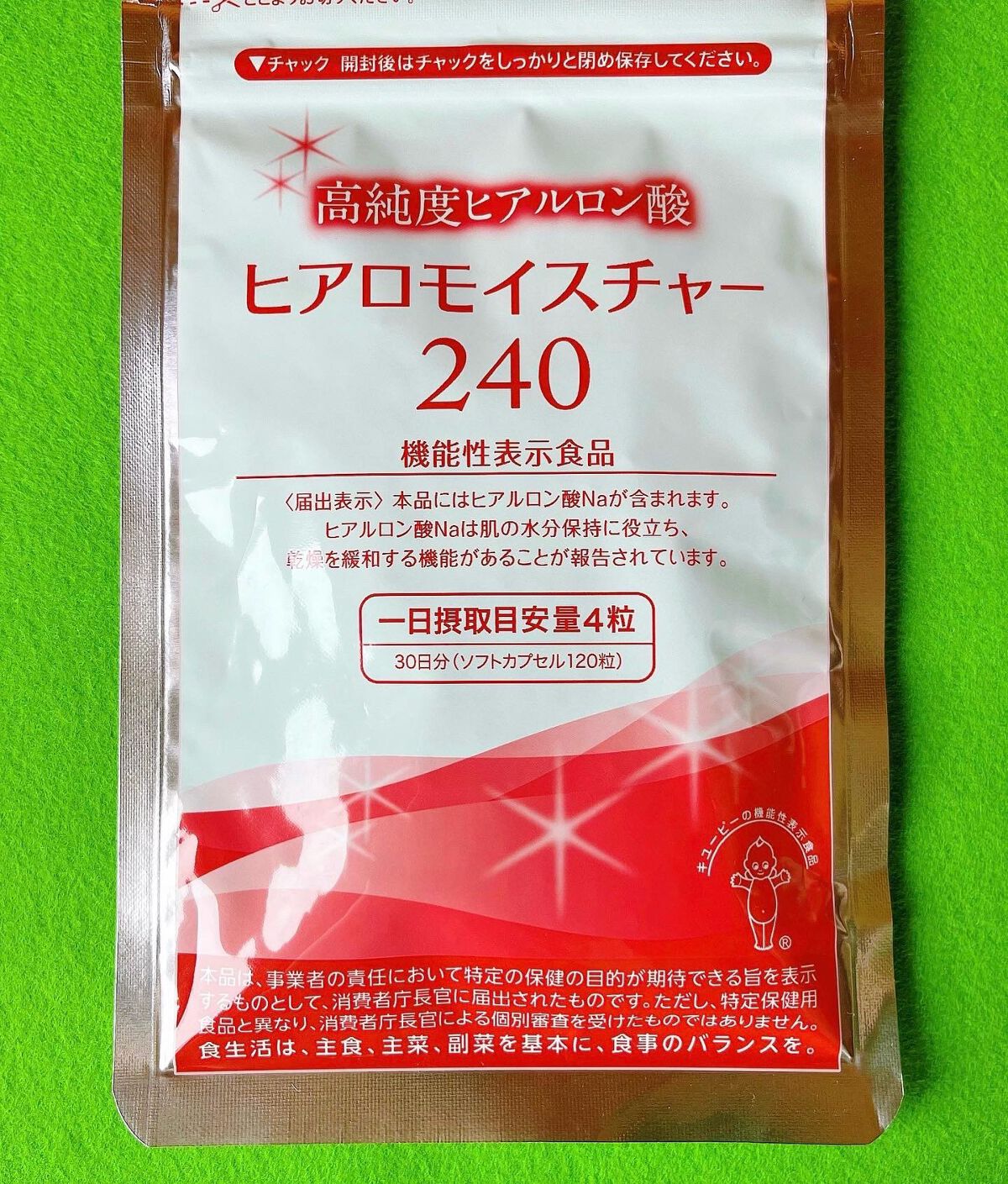 ヒアロモイスチャー240/キユートピア/美容サプリメントを使ったクチコミ(3枚目)