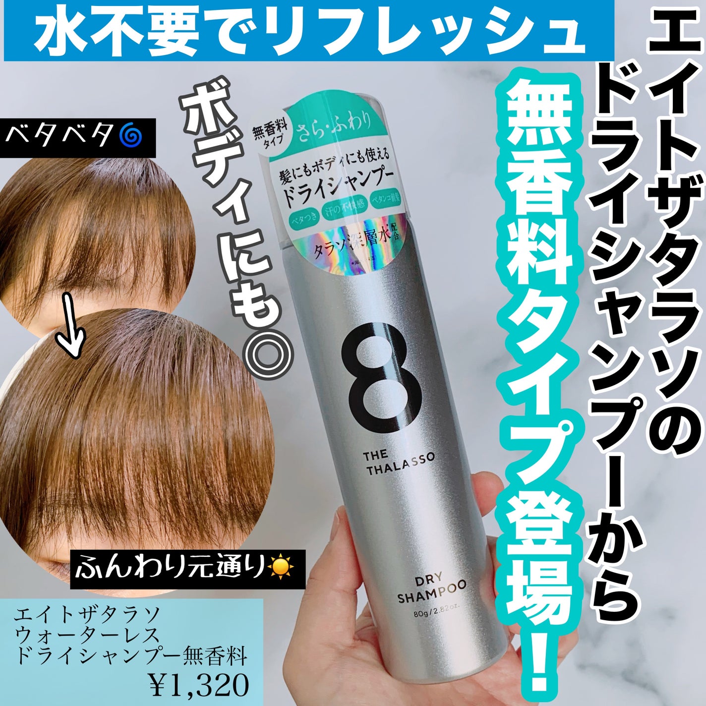 ãŠã©ãŒã¿ãŒã¬ã¹ ãã©ã€ã·ã£ã³ããŒïŒç¡éŠæïŒ/ãšã€ãã¶ã¿ã©ãœ/ãã©ã€ã·ã£ã³ããŒã䜿ã£ãã¯ãã³ãïŒ1æç®ïŒ