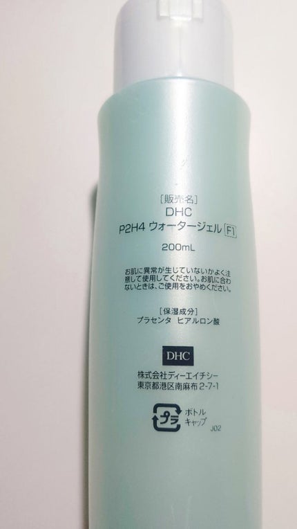 試してみた】DHC プラセンタ2 ヒアルロン酸4 ウォータージェル 試してみた】DHC プラセンタ2 ヒアルロン酸4 ウォータージェル