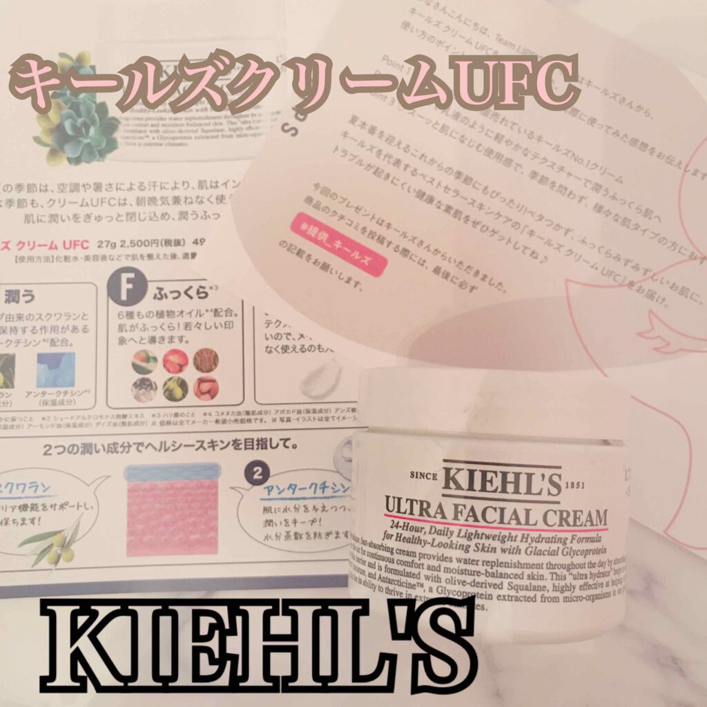 ã¯ãªãŒã UFC/Kiehl's/ãã§ã€ã¹ã¯ãªãŒã ã䜿ã£ãã¯ãã³ãïŒ1æç®ïŒ