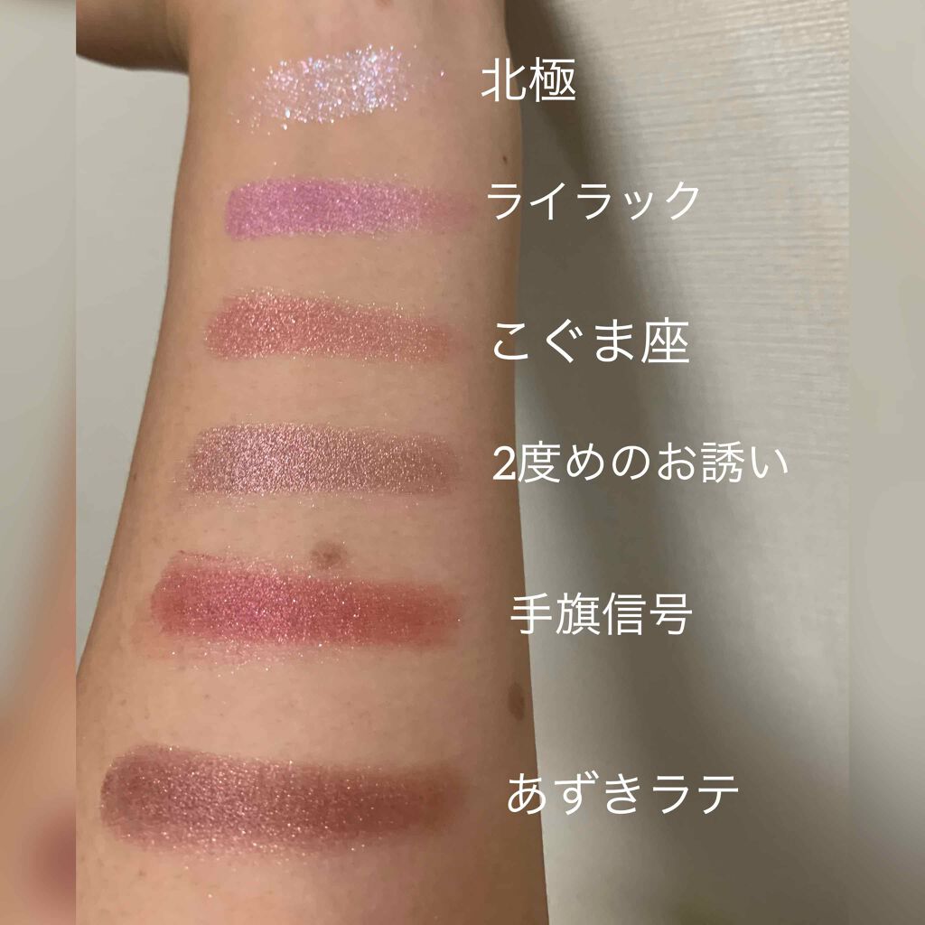 ナイストゥミーチュートランク/MAJOLICA MAJORCA/アイシャドウパレットを使ったクチコミ(6枚目)