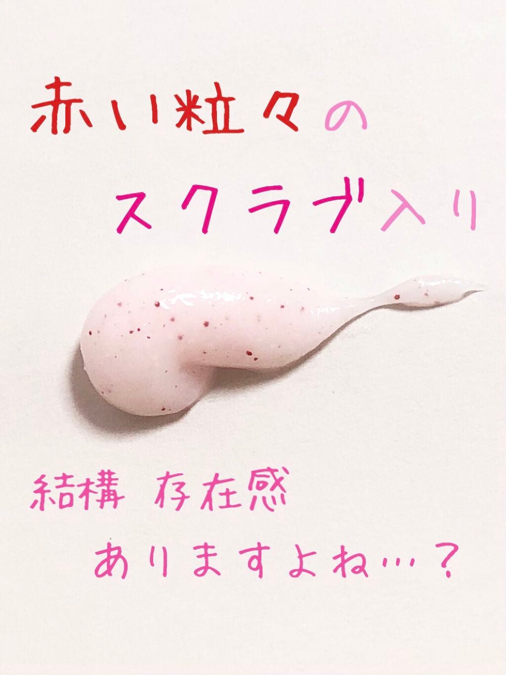 スキンケア洗顔料 スクラブin/ビオレ/洗顔フォームを使ったクチコミ(3枚目)