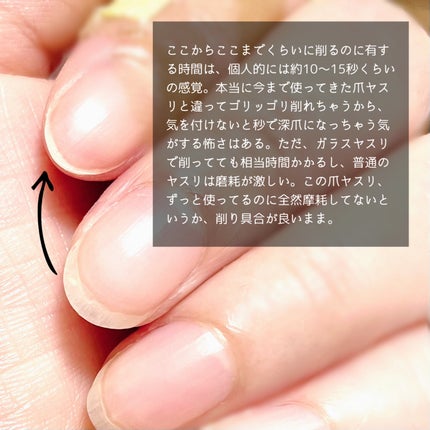 ガラス爪ヤスリ/セラ/ネイル用品を使ったクチコミ(3枚目)