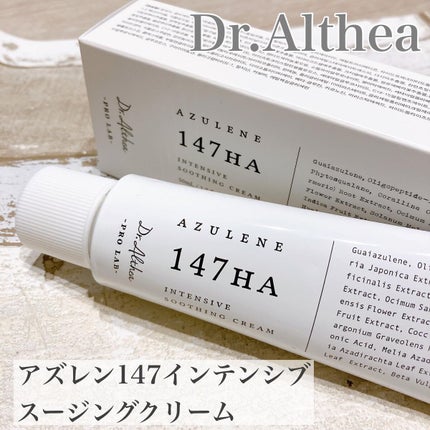 147バリアクリーム/Dr.Althea/フェイスクリームを使ったクチコミ(6枚目)
