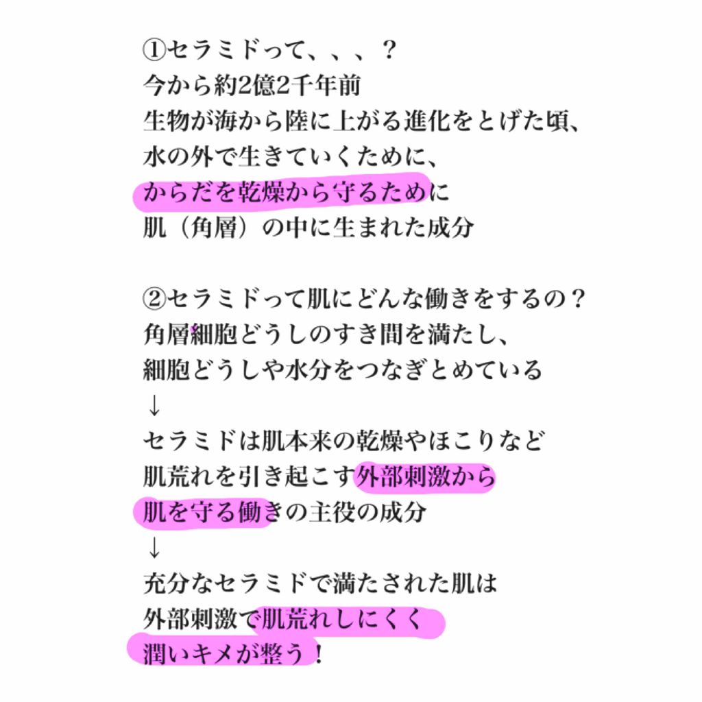 潤浸保湿 乳液/キュレル/乳液を使ったクチコミ(2枚目)