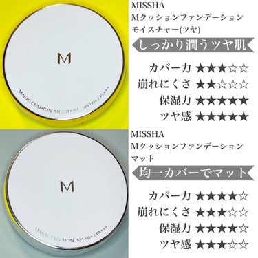 M クッション ファンデーション(モイスチャー)/MISSHA/クッションファンデーションを使ったクチコミ（3枚目）