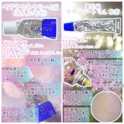 白苺❅*॰ॱ on LIPS 「「肌綺麗だよね」と言われまくった美容まにあ直伝ALL市販ニキビ..」(5枚目)
