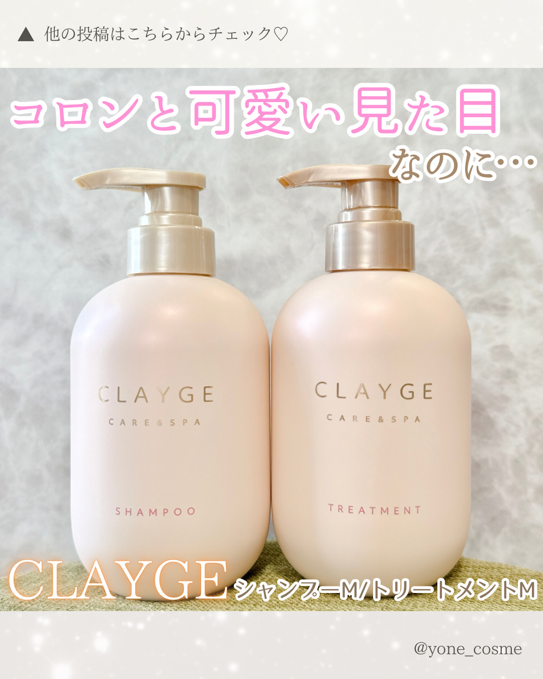 シャンプー／トリートメント M/CLAYGE/市販シャンプーを使ったクチコミ（1枚目）