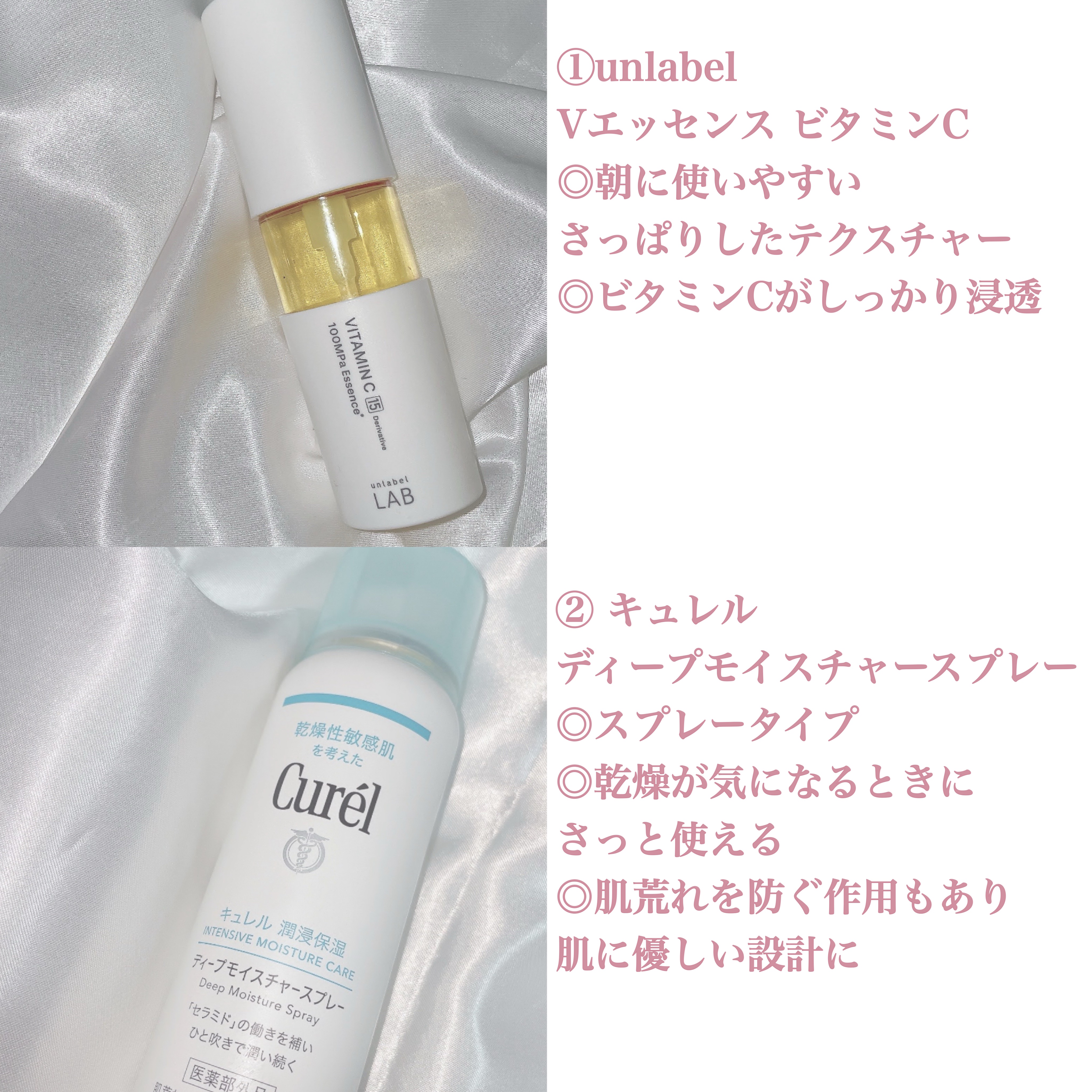 ディープモイスチャースプレー/キュレル/ミスト状化粧水を使ったクチコミ（2枚目）