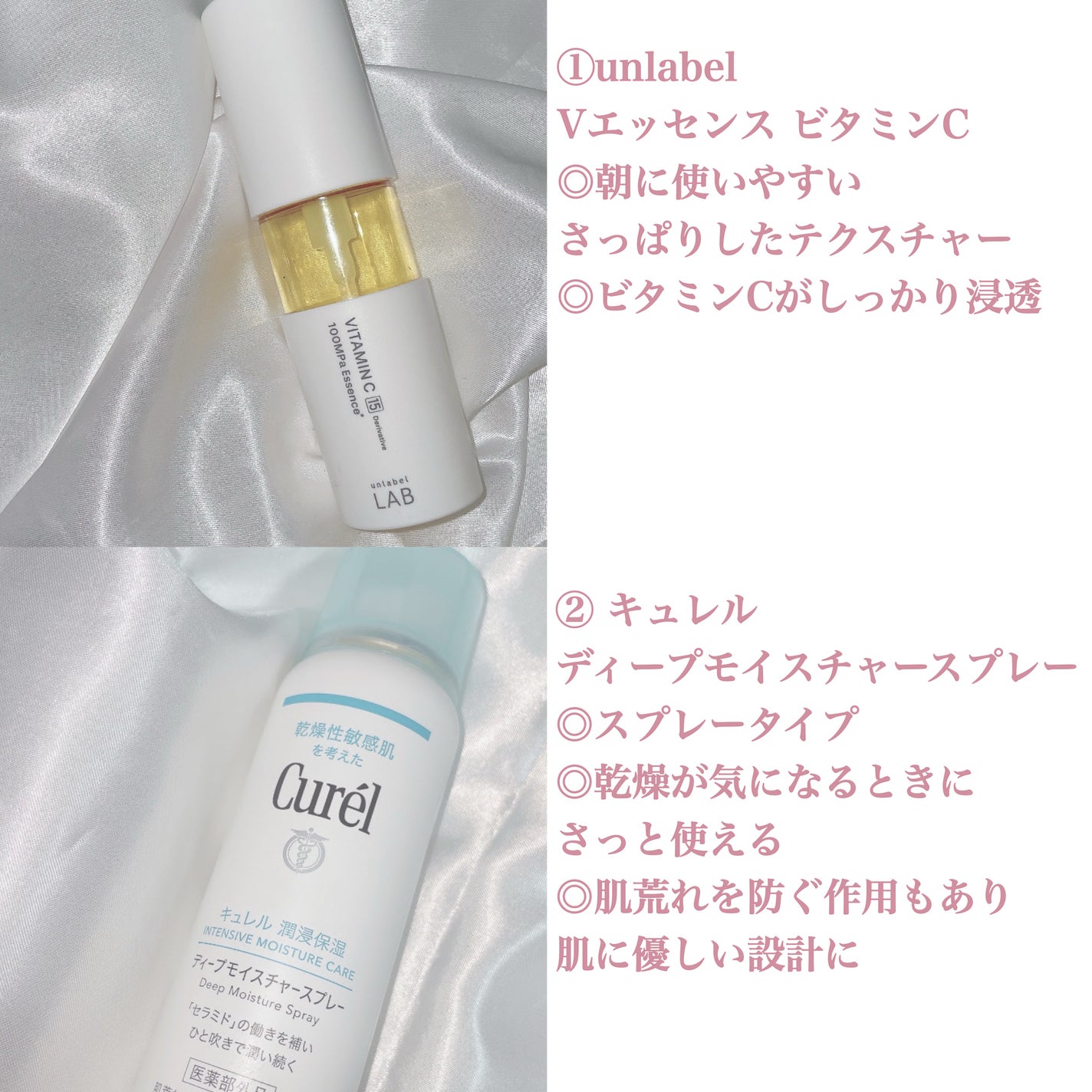 ディープモイスチャースプレー/キュレル/ミスト状化粧水を使ったクチコミ(2枚目)